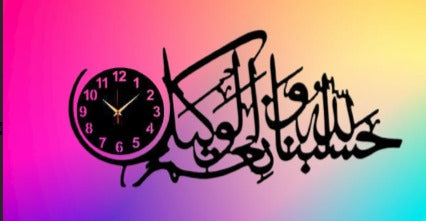 Islamic Calligraphy Clock Wooden Wall Decoration